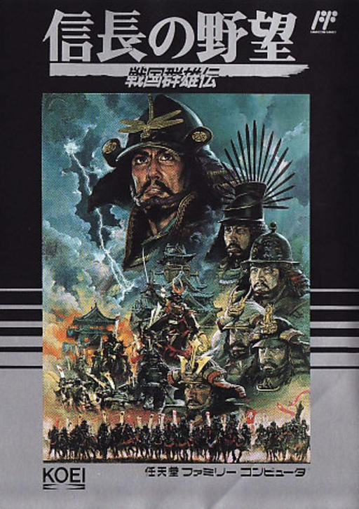 Nobunaga no Yabou - Sengoku Gunyuuden (Japan) (Rev 1) box art